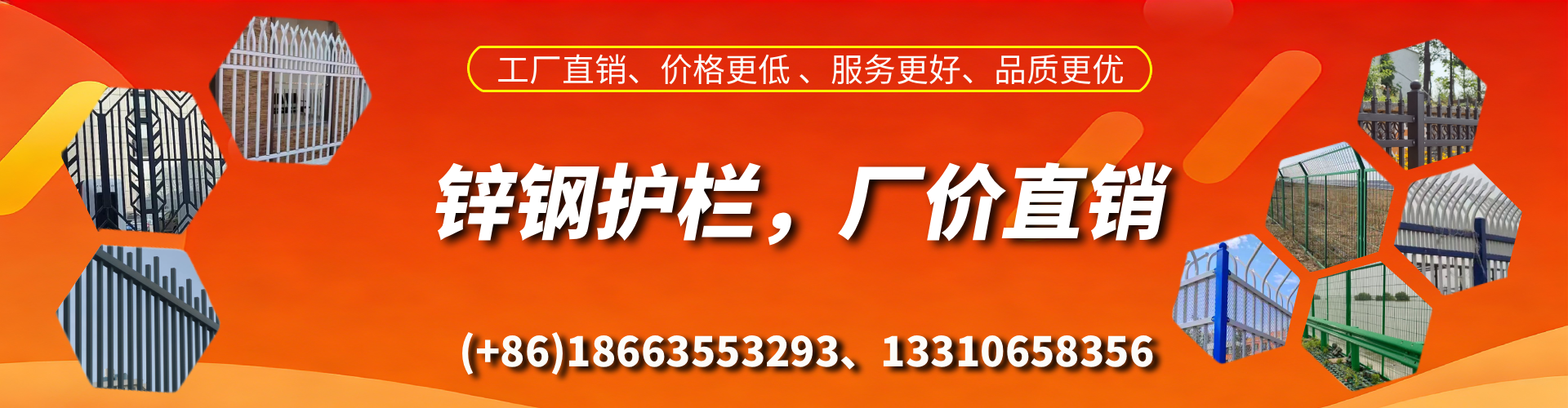 东平锌钢护栏生产厂家